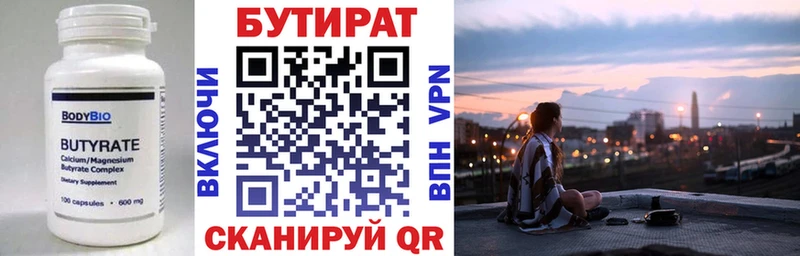 Бутират жидкий экстази  Купить  Калач-на-Дону 