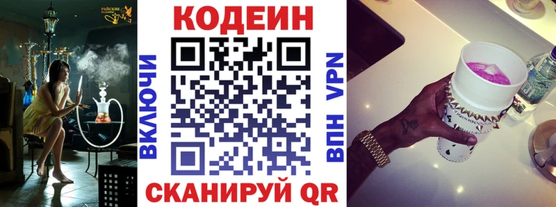 Codein напиток Lean (лин)  Купить закладки  Калач-на-Дону 