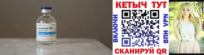 Купить где  Калач-на-Дону  КЕТАМИН VHQ 