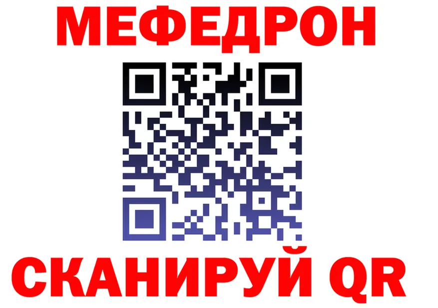 МЯУ-МЯУ 4 MMC зеркало darknet MEGA Калач-на-Дону