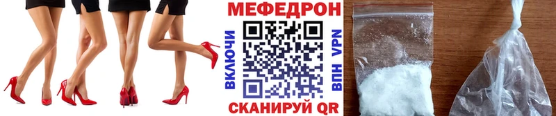 Мефедрон VHQ  Купить где  Калач-на-Дону 